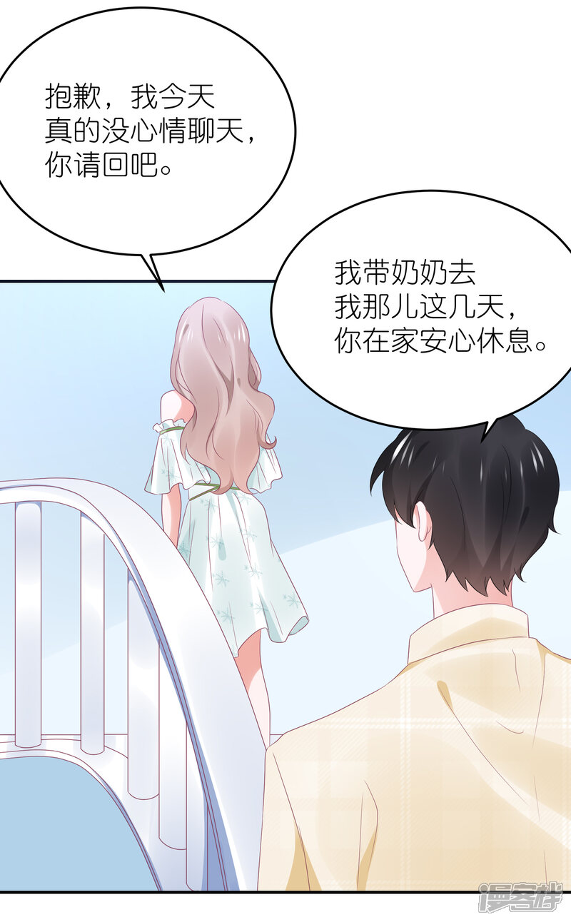 【苏馨儿滚出娱乐圈】漫画-（第90话 一帆哥来救我嘤嘤嘤）章节漫画下拉式图片-8.jpg