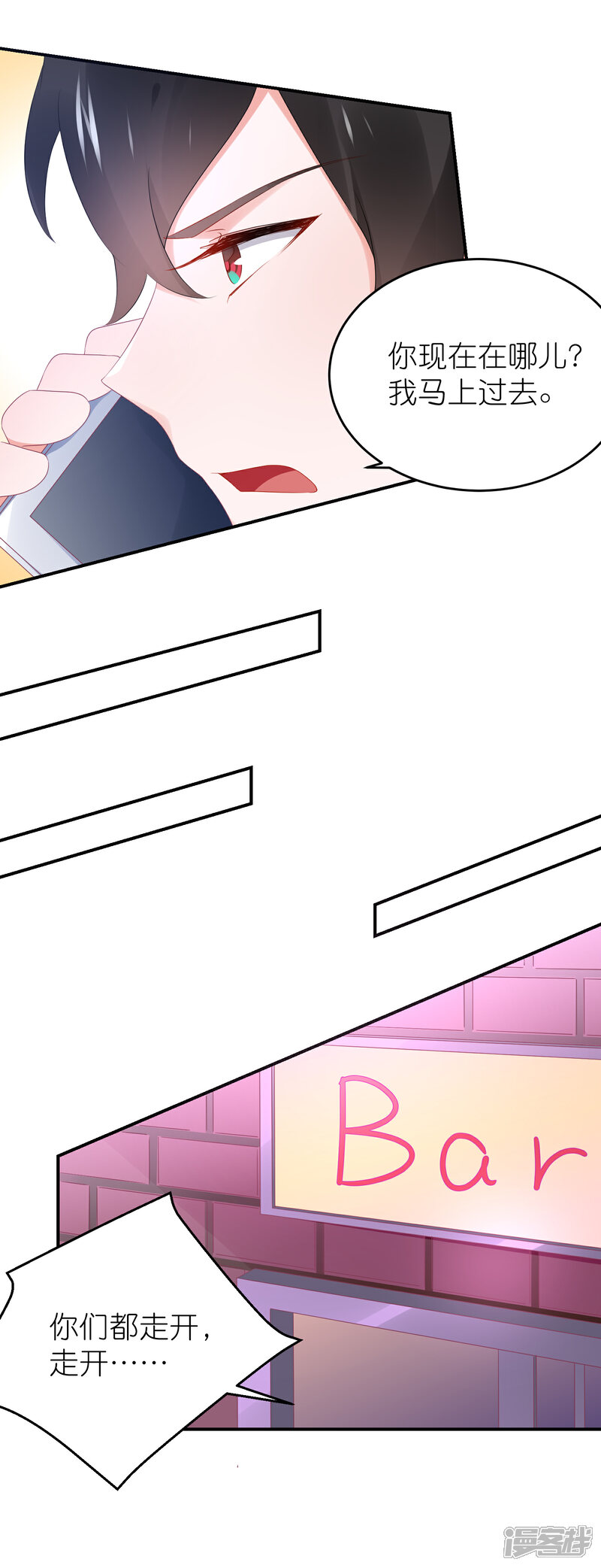【苏馨儿滚出娱乐圈】漫画-（第90话 一帆哥来救我嘤嘤嘤）章节漫画下拉式图片-第10张图片