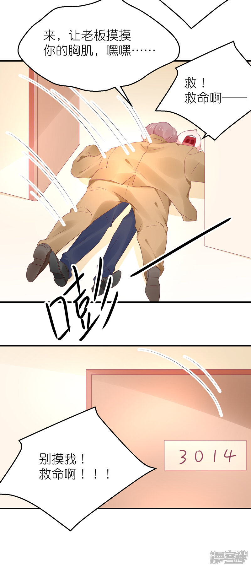 【苏馨儿滚出娱乐圈】漫画-（第87话 好热）章节漫画下拉式图片-第19张图片