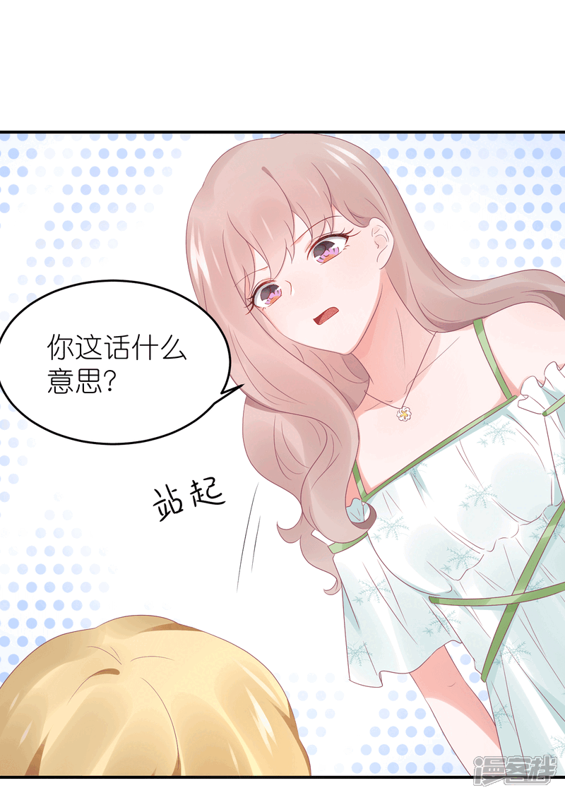 【苏馨儿滚出娱乐圈】漫画-（第89话 不信任）章节漫画下拉式图片-第14张图片