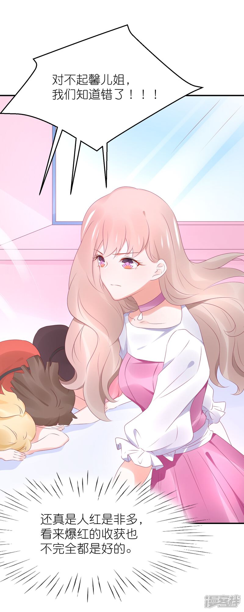 【苏馨儿滚出娱乐圈】漫画-（第86话 撞衫了）章节漫画下拉式图片-第23张图片