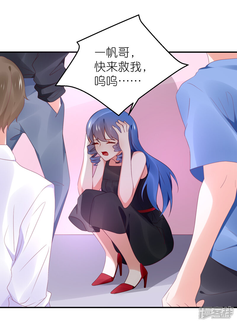 【苏馨儿滚出娱乐圈】漫画-（第90话 一帆哥来救我嘤嘤嘤）章节漫画下拉式图片-第11张图片