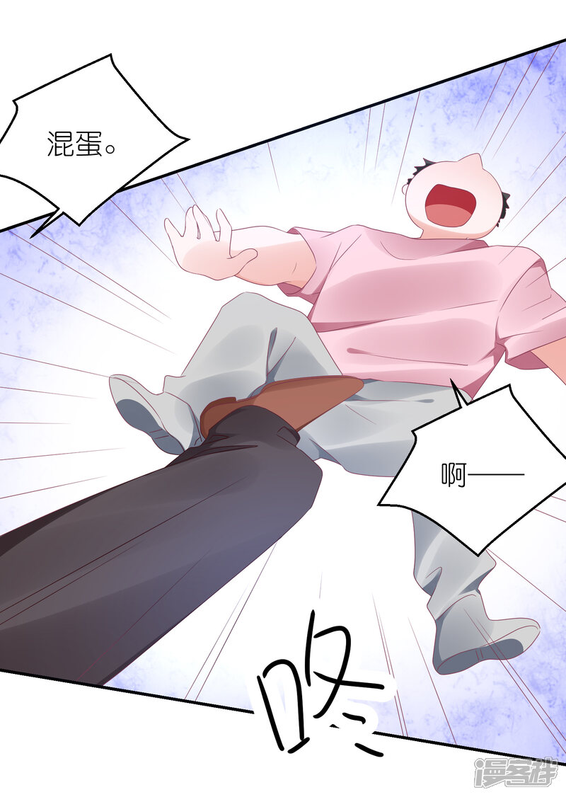 【苏馨儿滚出娱乐圈】漫画-（第90话 一帆哥来救我嘤嘤嘤）章节漫画下拉式图片-第12张图片