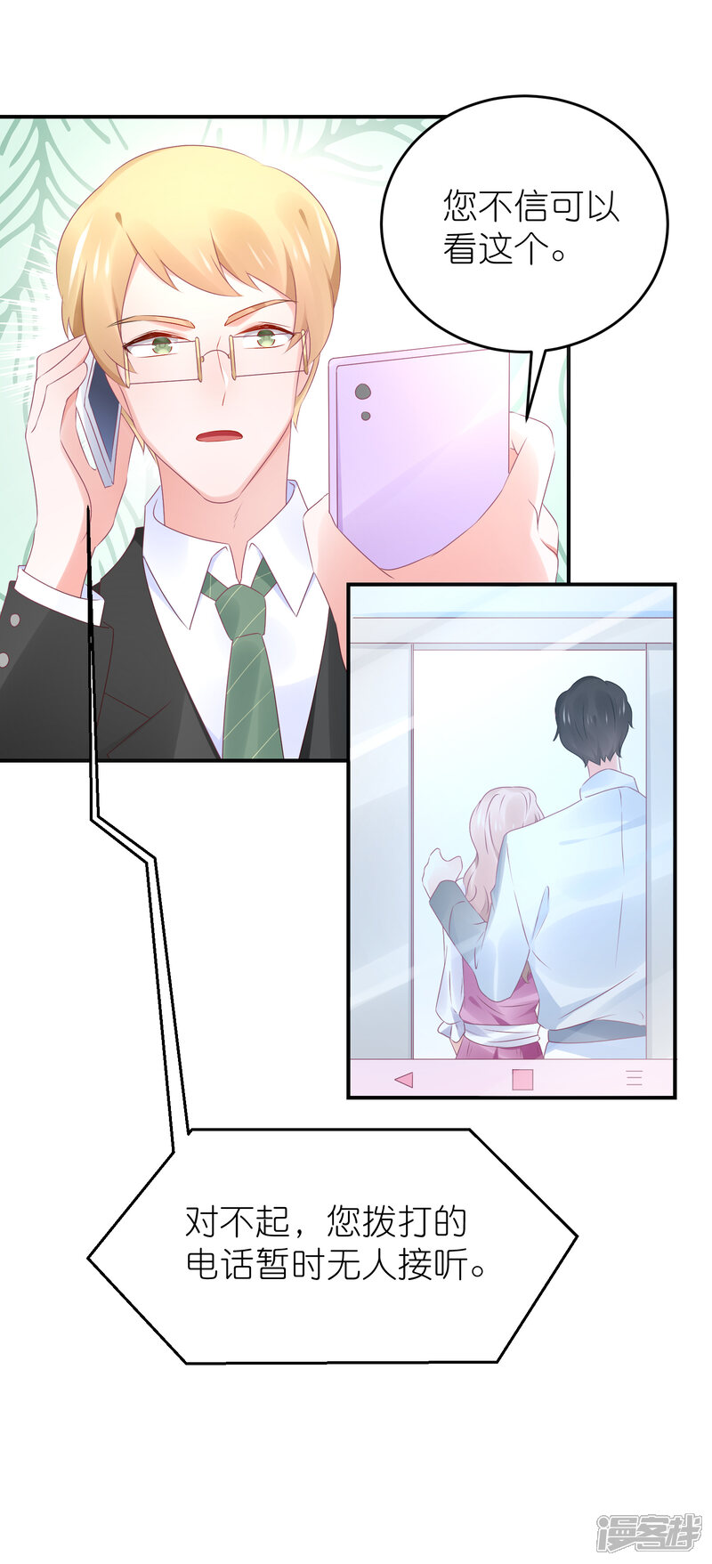【苏馨儿滚出娱乐圈】漫画-（第87话 好热）章节漫画下拉式图片-第21张图片