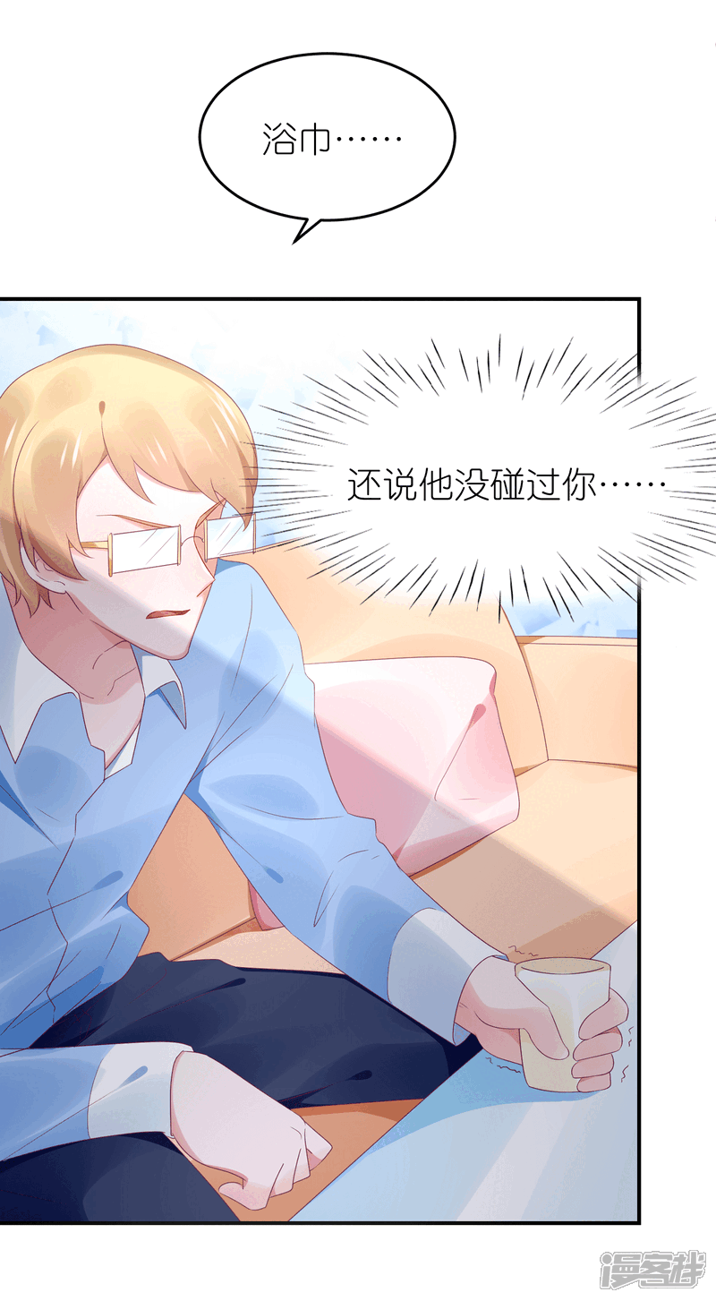【苏馨儿滚出娱乐圈】漫画-（第89话 不信任）章节漫画下拉式图片-第16张图片