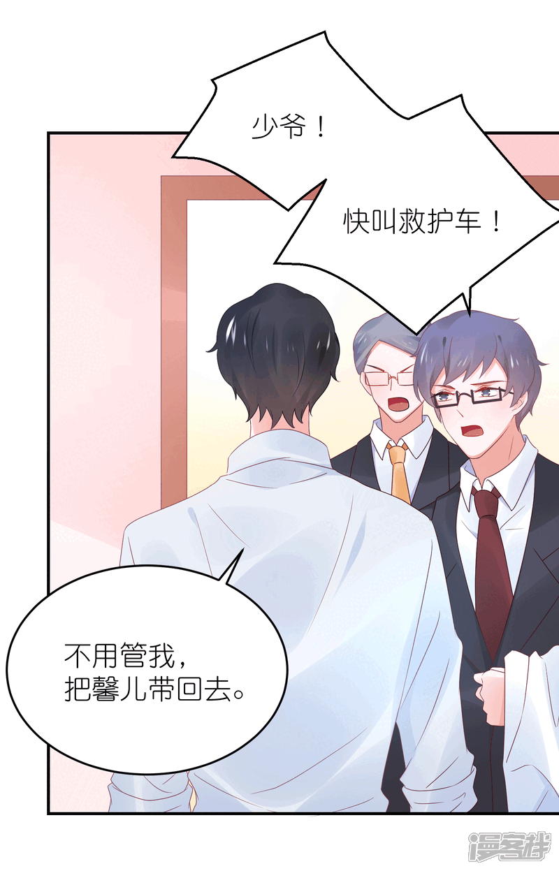 【苏馨儿滚出娱乐圈】漫画-（第88话 苏馨儿是我的）章节漫画下拉式图片-第22张图片