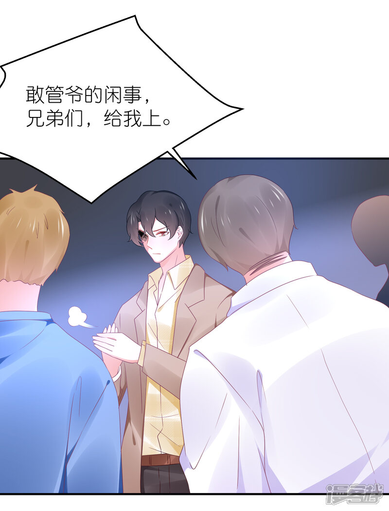 【苏馨儿滚出娱乐圈】漫画-（第90话 一帆哥来救我嘤嘤嘤）章节漫画下拉式图片-第13张图片