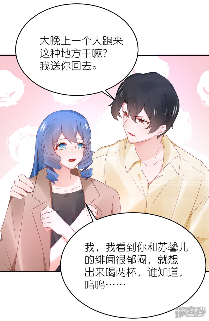 【苏馨儿滚出娱乐圈】漫画-（第90话 一帆哥来救我嘤嘤嘤）章节漫画下拉式图片-第15张图片