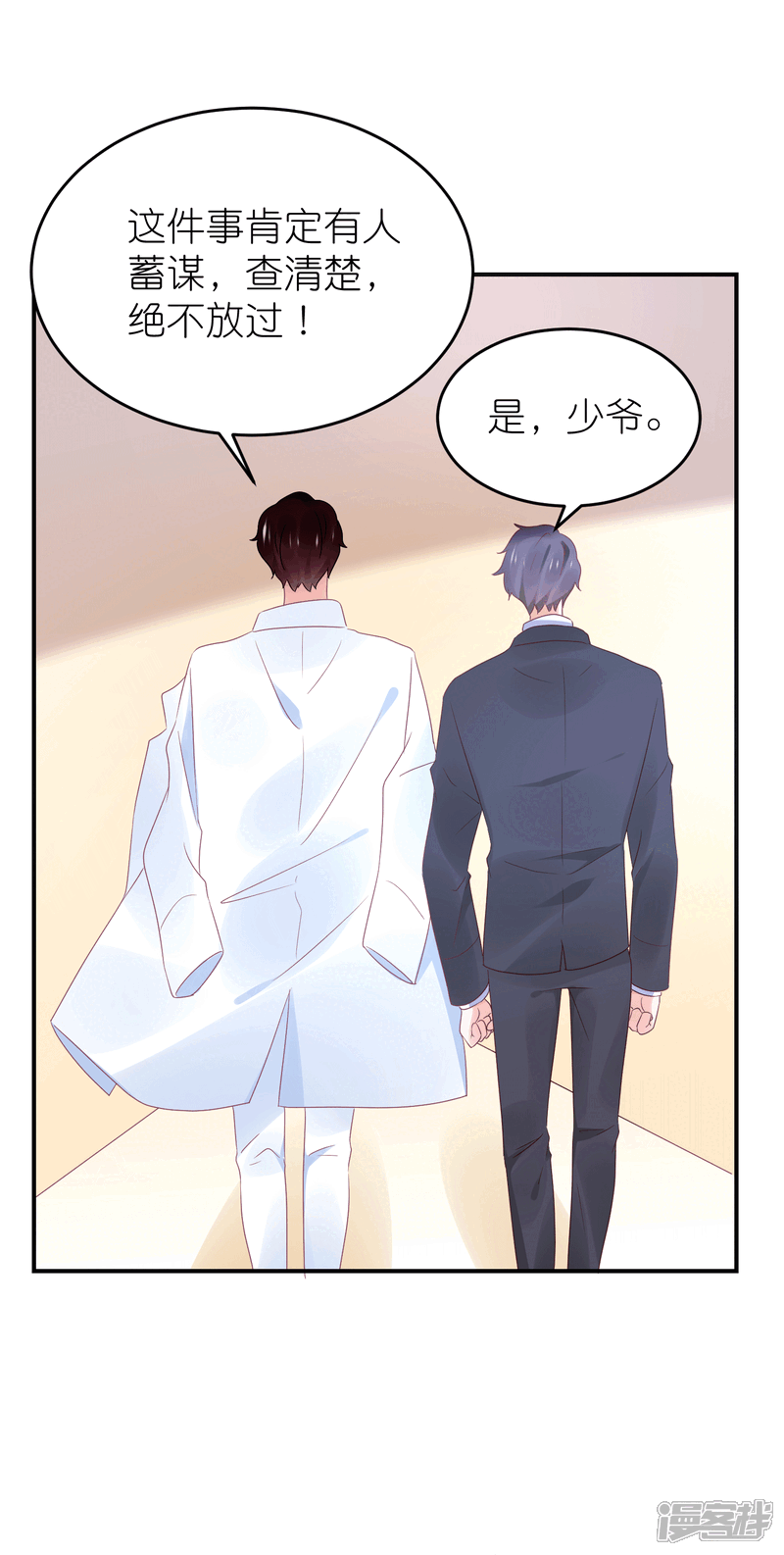 【苏馨儿滚出娱乐圈】漫画-（第88话 苏馨儿是我的）章节漫画下拉式图片-第27张图片