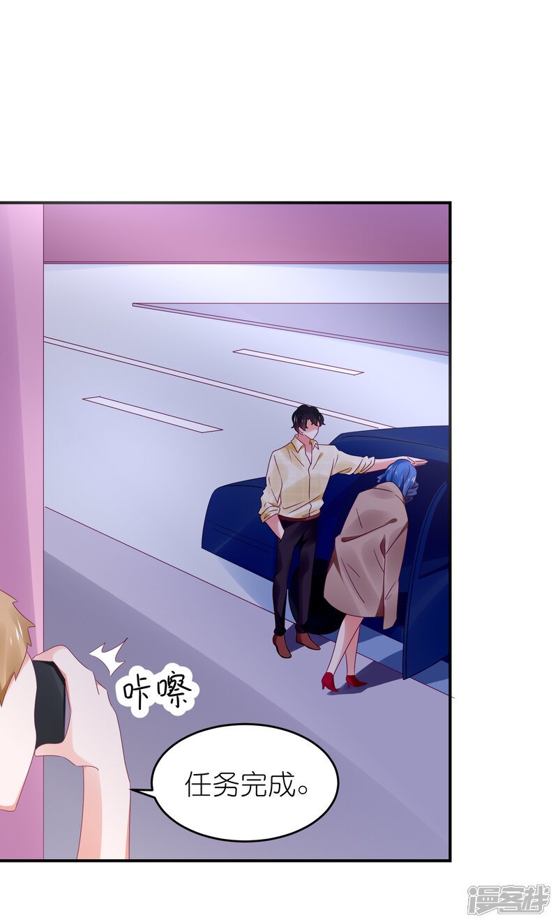 【苏馨儿滚出娱乐圈】漫画-（第90话 一帆哥来救我嘤嘤嘤）章节漫画下拉式图片-第16张图片