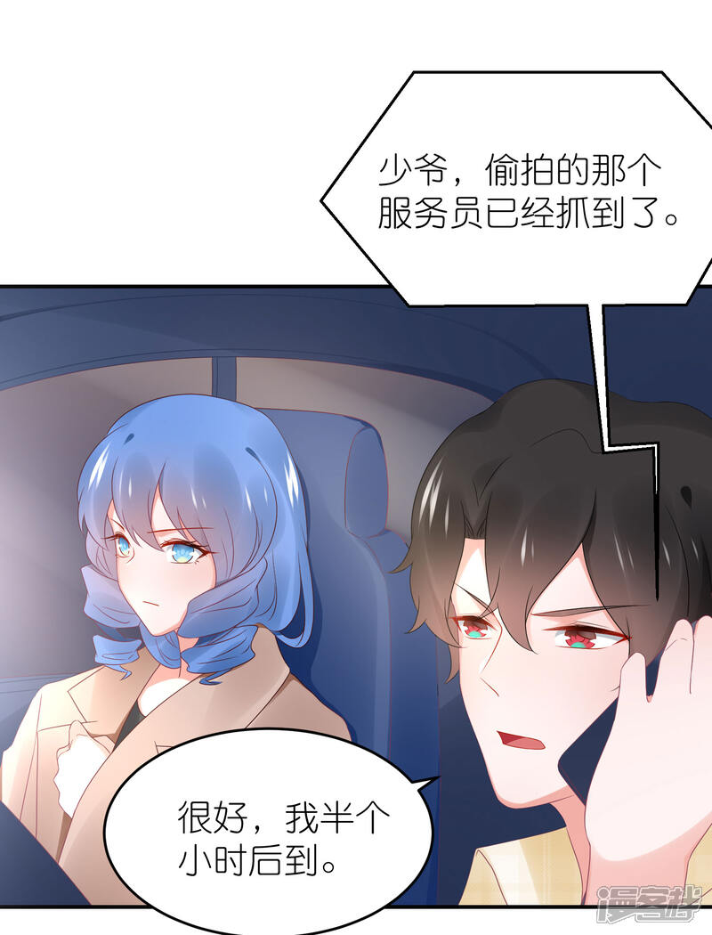 【苏馨儿滚出娱乐圈】漫画-（第90话 一帆哥来救我嘤嘤嘤）章节漫画下拉式图片-17.jpg