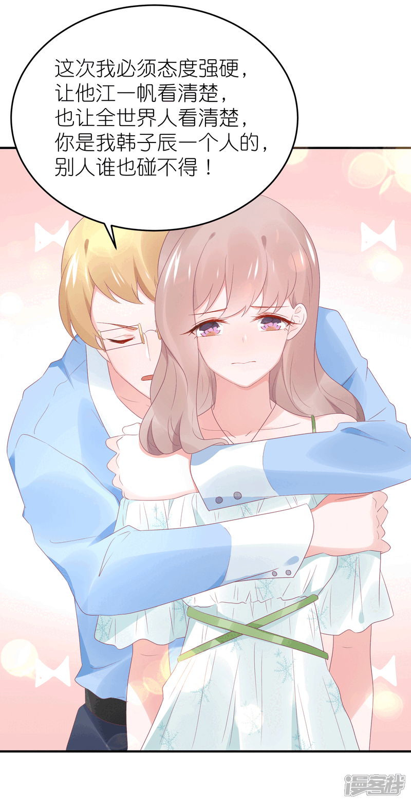 【苏馨儿滚出娱乐圈】漫画-（第89话 不信任）章节漫画下拉式图片-第19张图片