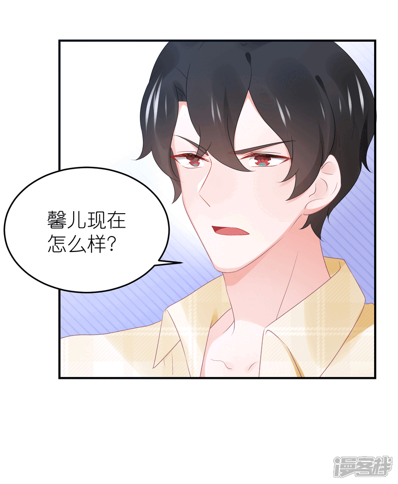 【苏馨儿滚出娱乐圈】漫画-（第89话 不信任）章节漫画下拉式图片-第23张图片