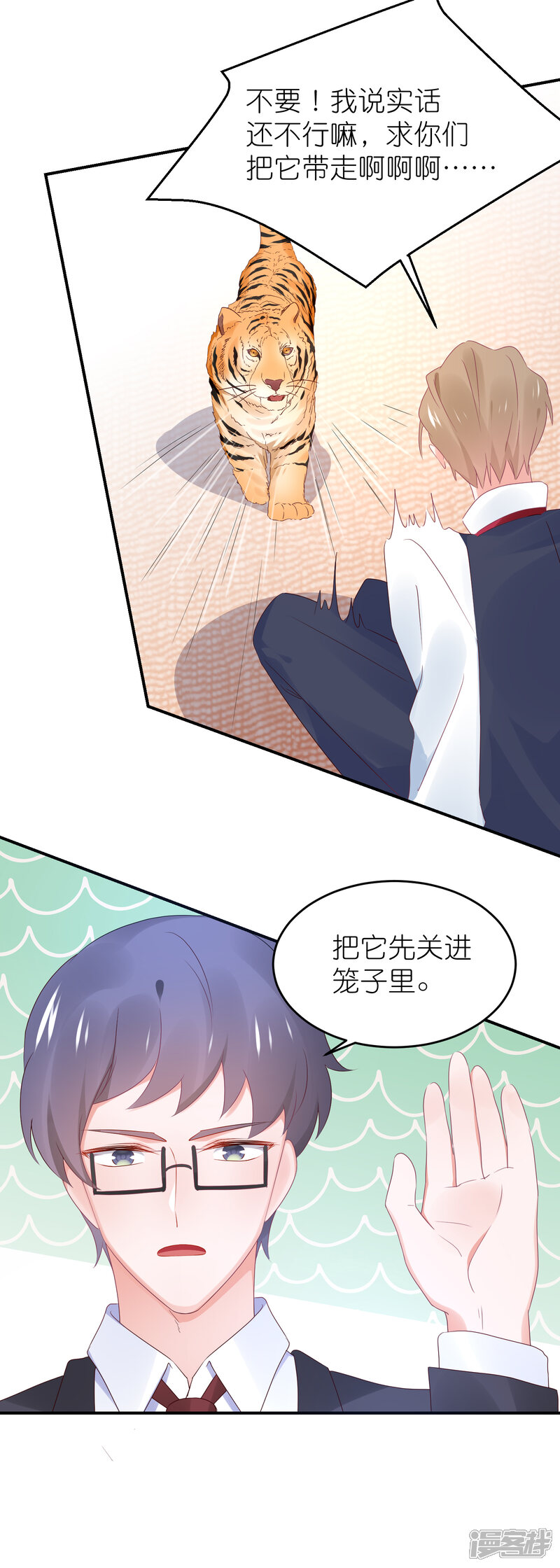 【苏馨儿滚出娱乐圈】漫画-（第90话 一帆哥来救我嘤嘤嘤）章节漫画下拉式图片-第22张图片