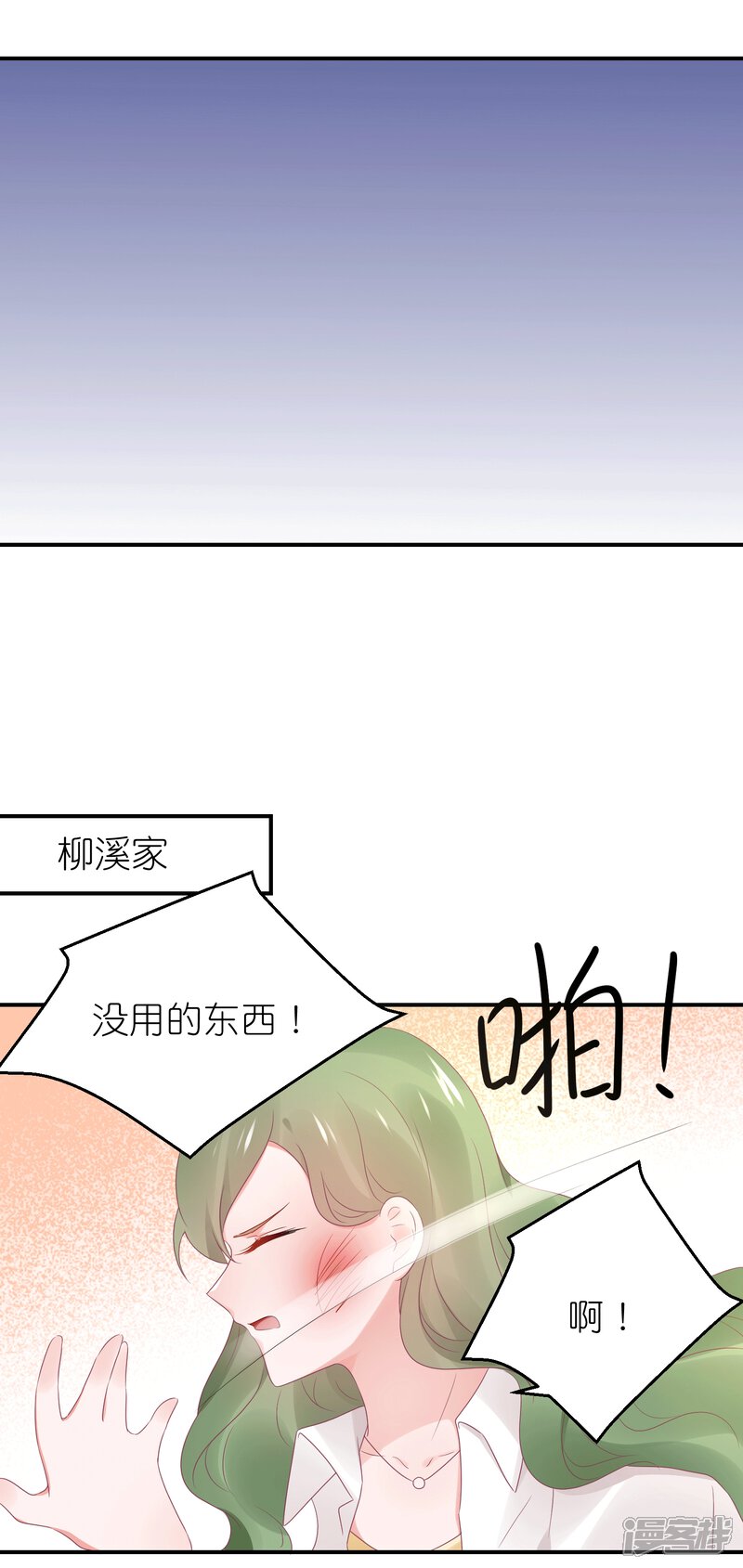 【苏馨儿滚出娱乐圈】漫画-（第89话 不信任）章节漫画下拉式图片-25.jpg