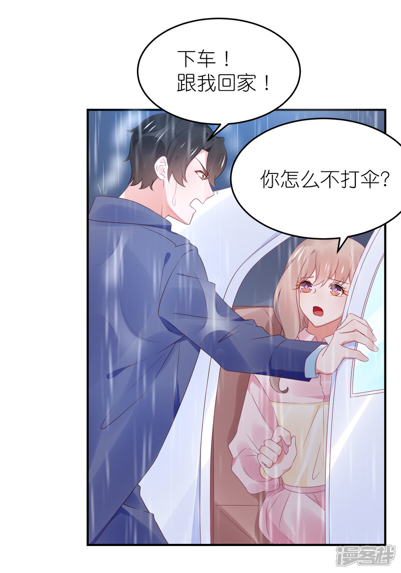 【苏馨儿滚出娱乐圈】漫画-（第92话 你的爱让我觉得恶心）章节漫画下拉式图片-第2张图片