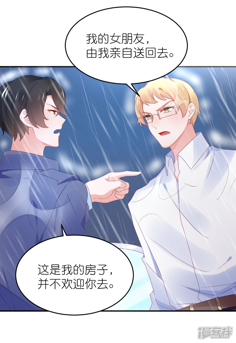 【苏馨儿滚出娱乐圈】漫画-（第92话 你的爱让我觉得恶心）章节漫画下拉式图片-第3张图片