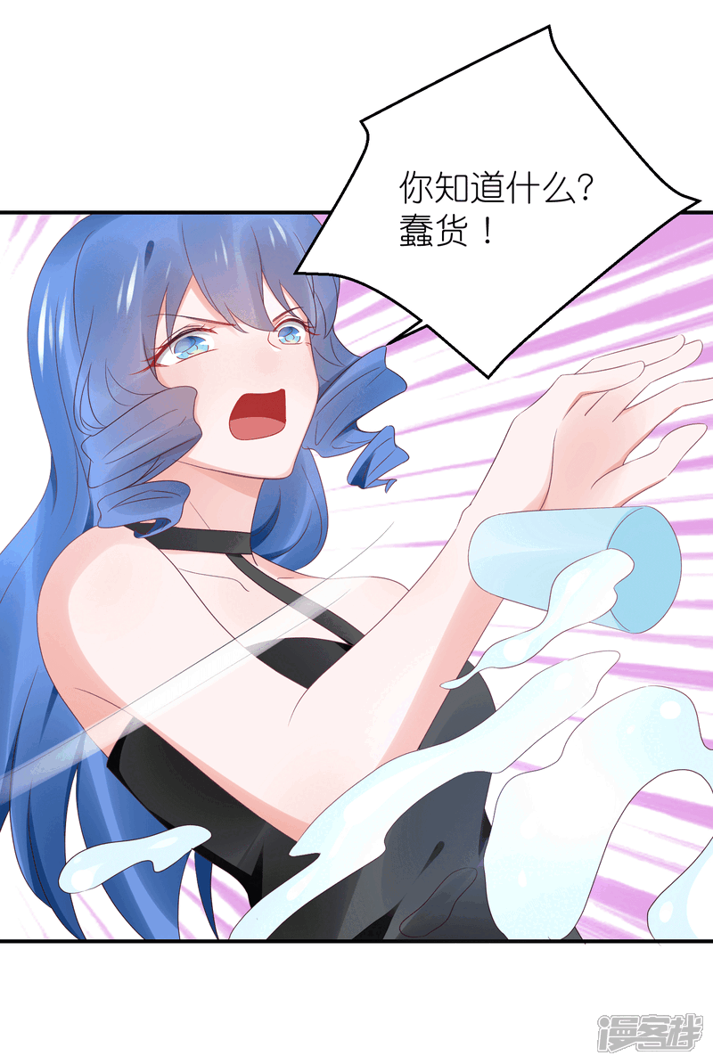 【苏馨儿滚出娱乐圈】漫画-（第89话 不信任）章节漫画下拉式图片-第27张图片