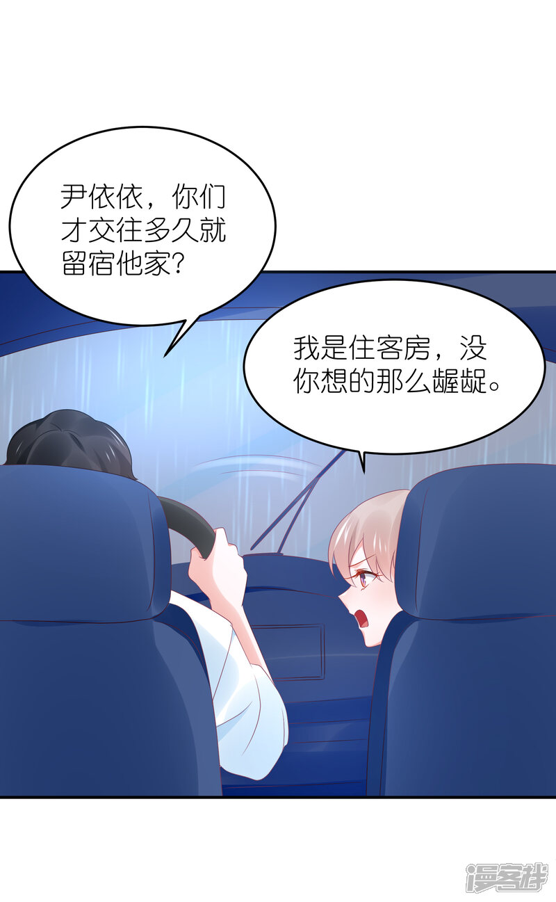 【苏馨儿滚出娱乐圈】漫画-（第92话 你的爱让我觉得恶心）章节漫画下拉式图片-第9张图片