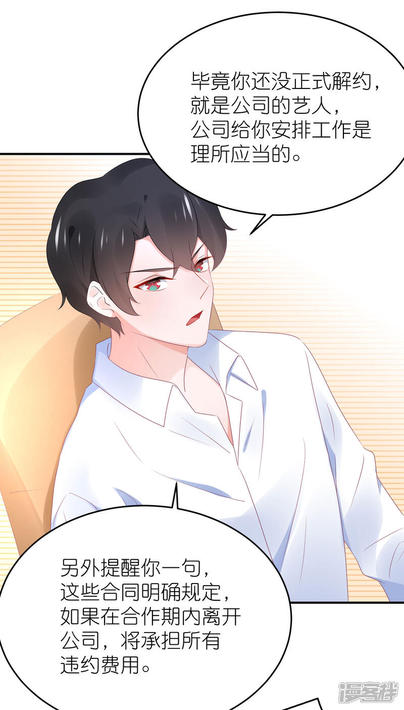 【苏馨儿滚出娱乐圈】漫画-（第94话 最佳新人奖得主）章节漫画下拉式图片-第4张图片