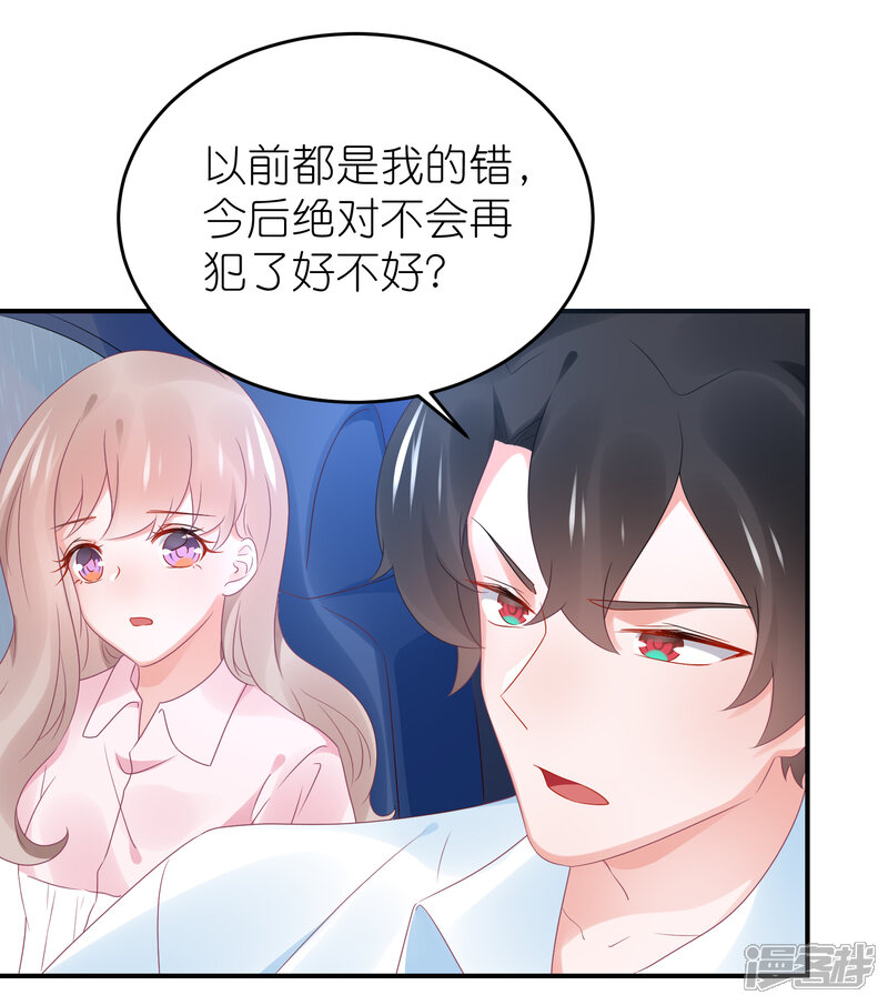 【苏馨儿滚出娱乐圈】漫画-（第92话 你的爱让我觉得恶心）章节漫画下拉式图片-第12张图片