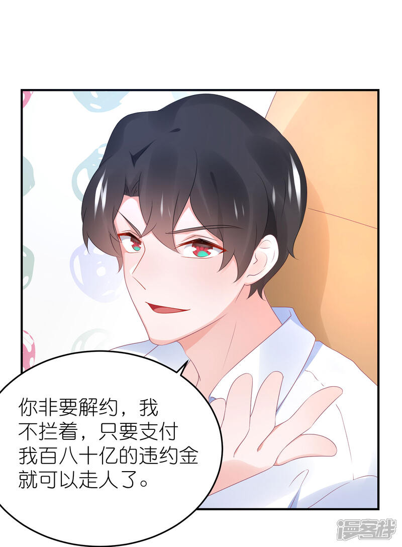 【苏馨儿滚出娱乐圈】漫画-（第94话 最佳新人奖得主）章节漫画下拉式图片-第6张图片