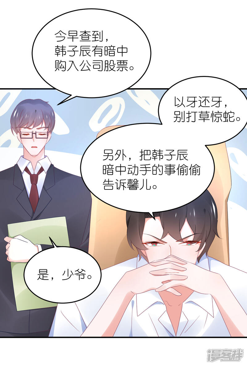 【苏馨儿滚出娱乐圈】漫画-（第94话 最佳新人奖得主）章节漫画下拉式图片-第9张图片