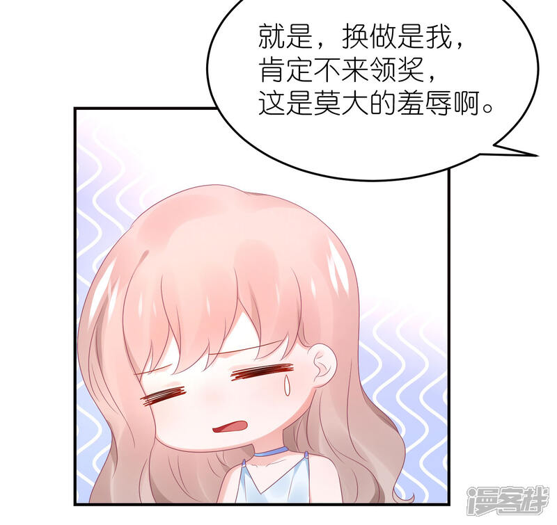 【苏馨儿滚出娱乐圈】漫画-（第94话 最佳新人奖得主）章节漫画下拉式图片-第12张图片