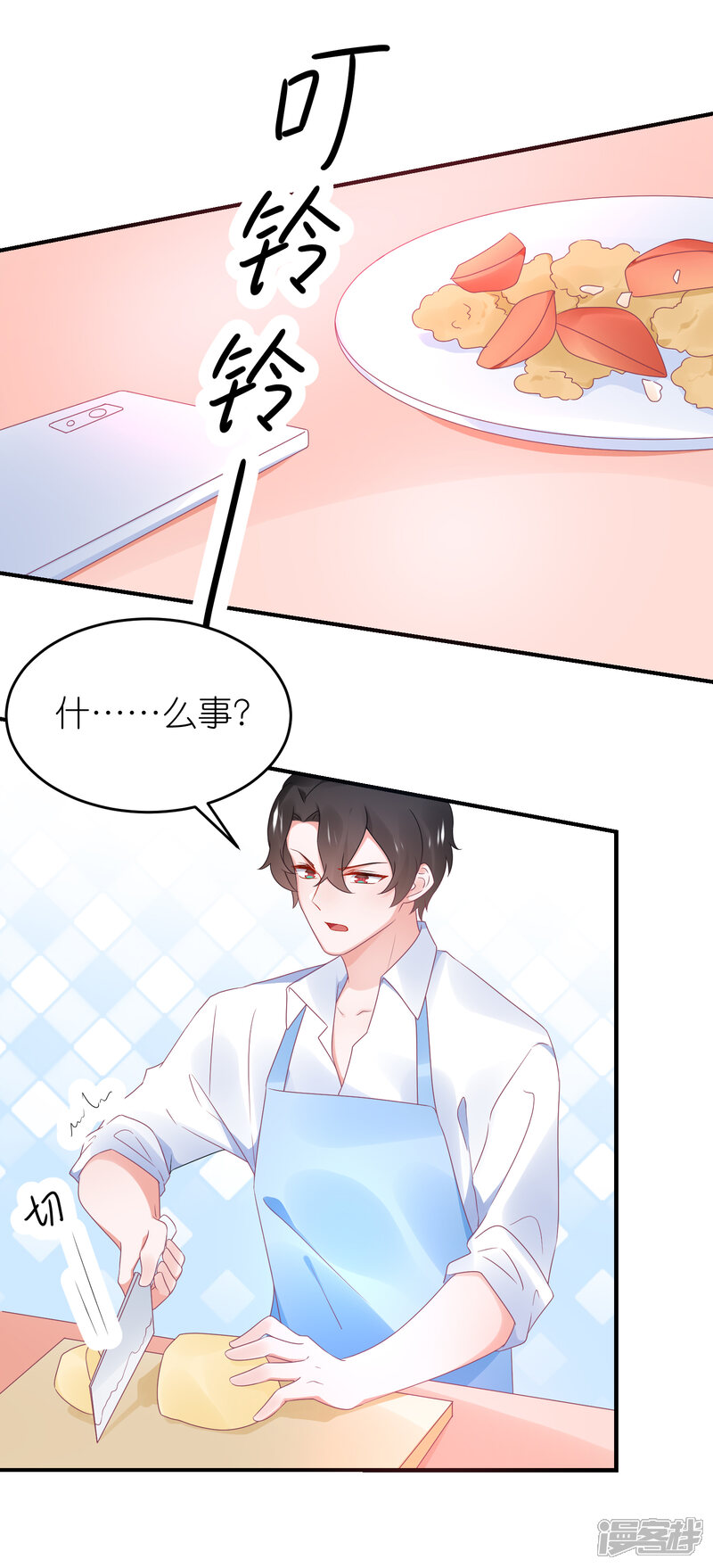 【苏馨儿滚出娱乐圈】漫画-（第95话 江总做的菜）章节漫画下拉式图片-第2张图片