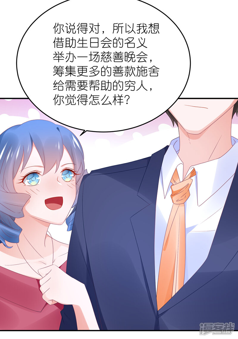【苏馨儿滚出娱乐圈】漫画-（第92话 你的爱让我觉得恶心）章节漫画下拉式图片-第16张图片