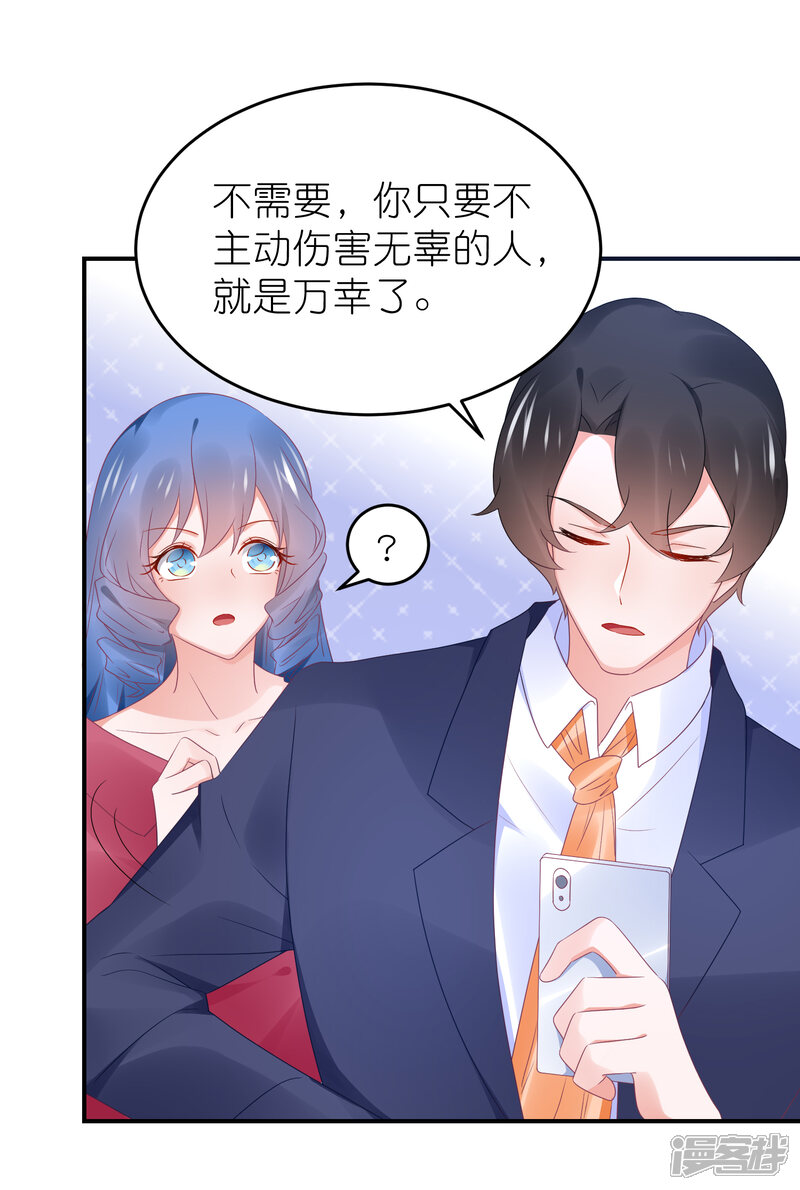 【苏馨儿滚出娱乐圈】漫画-（第92话 你的爱让我觉得恶心）章节漫画下拉式图片-第17张图片