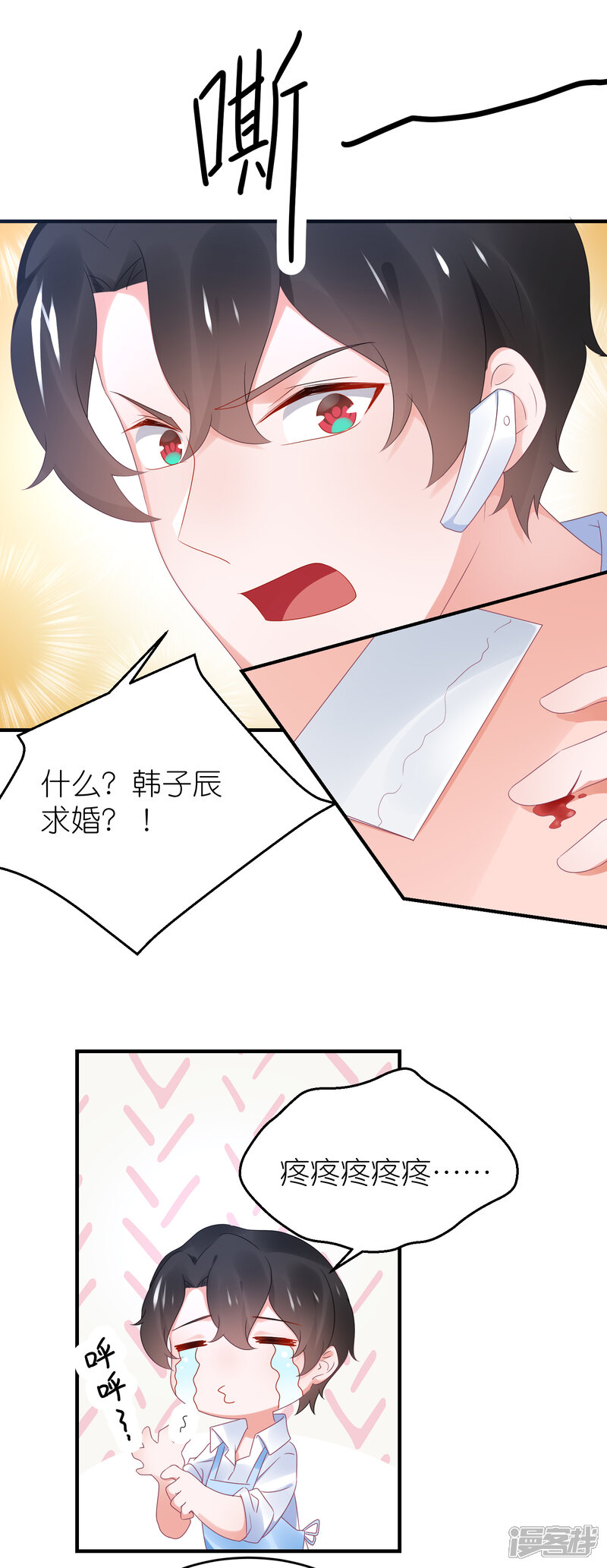 【苏馨儿滚出娱乐圈】漫画-（第95话 江总做的菜）章节漫画下拉式图片-第3张图片
