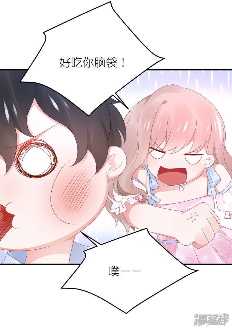 【苏馨儿滚出娱乐圈】漫画-（第96话 人家的嘴就不值钱）章节漫画下拉式图片-第2张图片