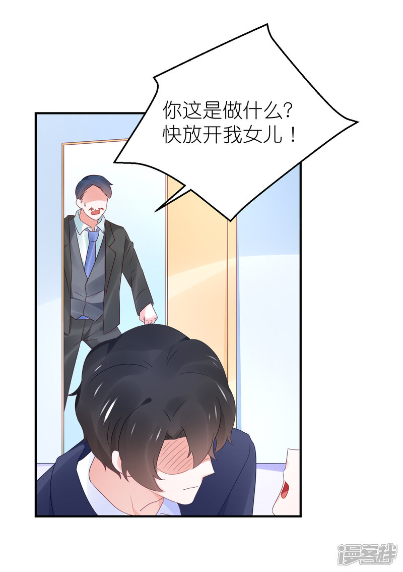 【苏馨儿滚出娱乐圈】漫画-（第92话 你的爱让我觉得恶心）章节漫画下拉式图片-第20张图片