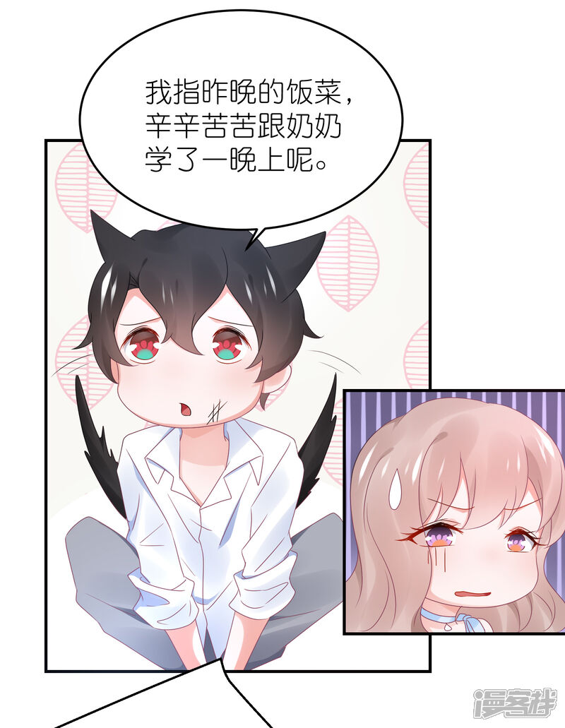 【苏馨儿滚出娱乐圈】漫画-（第96话 人家的嘴就不值钱）章节漫画下拉式图片-第3张图片