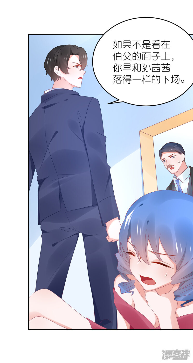 【苏馨儿滚出娱乐圈】漫画-（第92话 你的爱让我觉得恶心）章节漫画下拉式图片-第21张图片