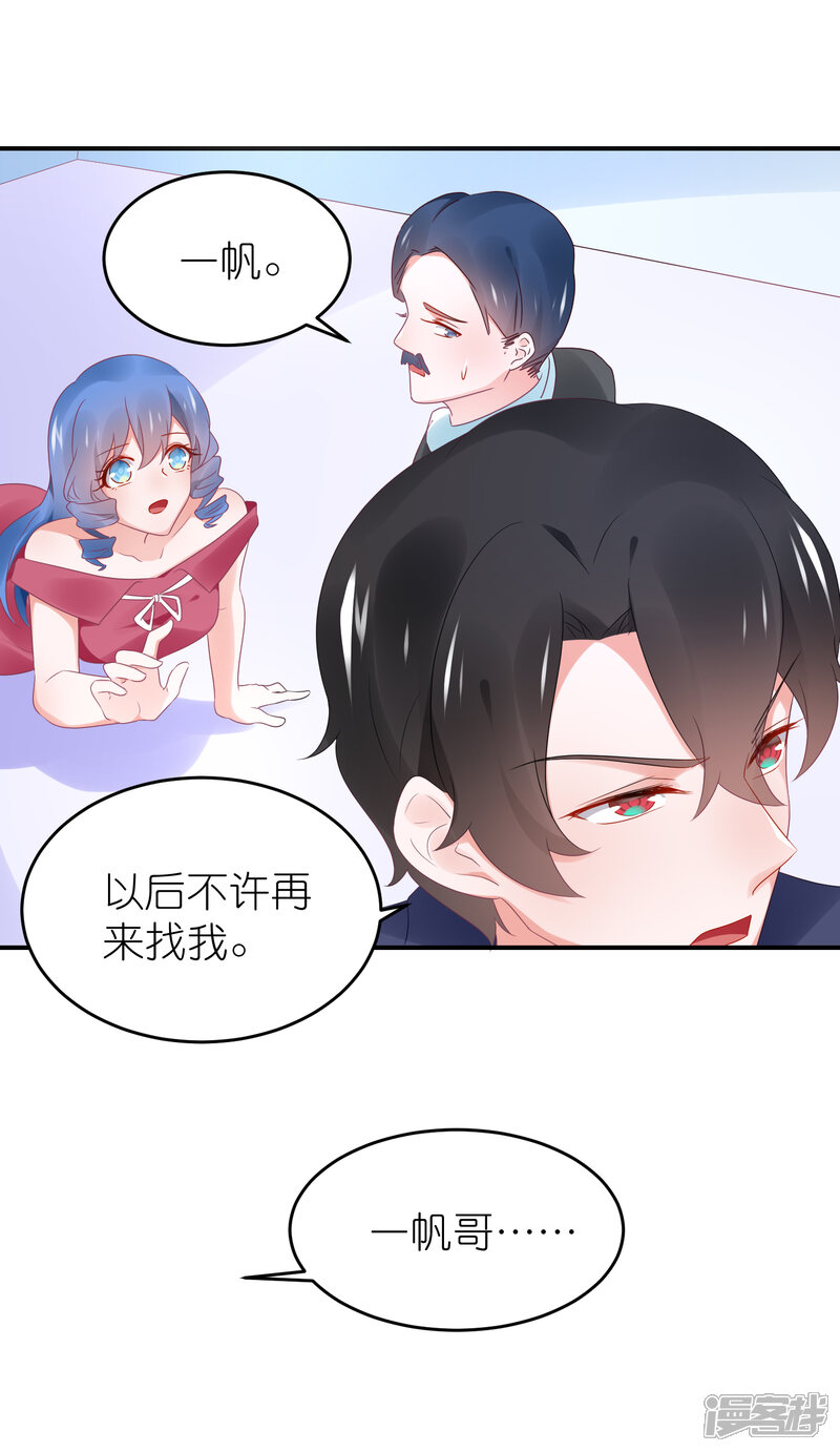 【苏馨儿滚出娱乐圈】漫画-（第92话 你的爱让我觉得恶心）章节漫画下拉式图片-第22张图片