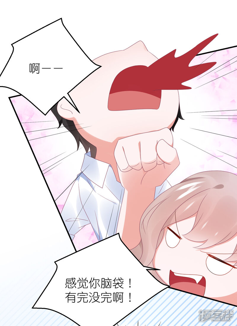 【苏馨儿滚出娱乐圈】漫画-（第96话 人家的嘴就不值钱）章节漫画下拉式图片-第6张图片