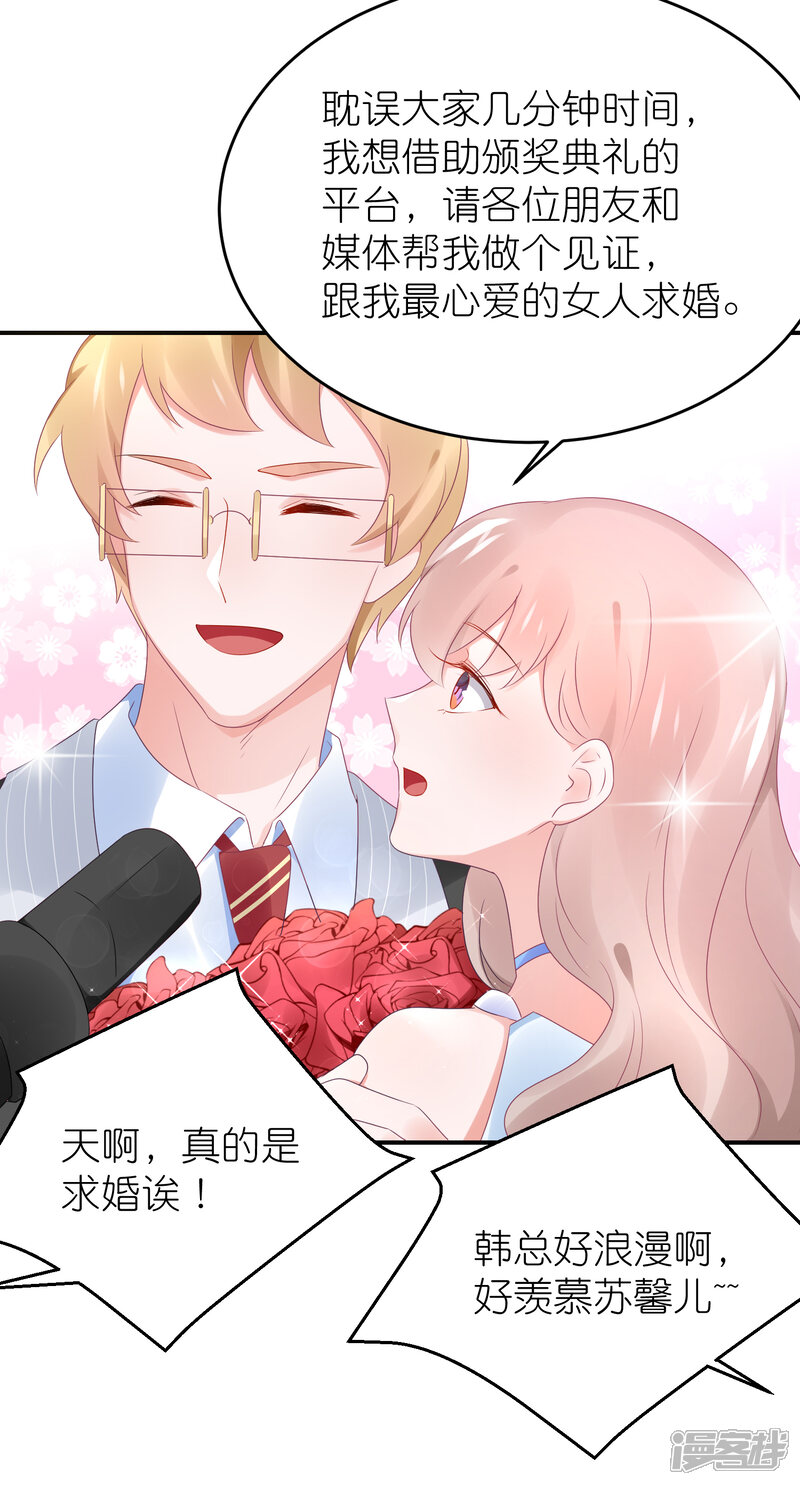 【苏馨儿滚出娱乐圈】漫画-（第94话 最佳新人奖得主）章节漫画下拉式图片-第19张图片