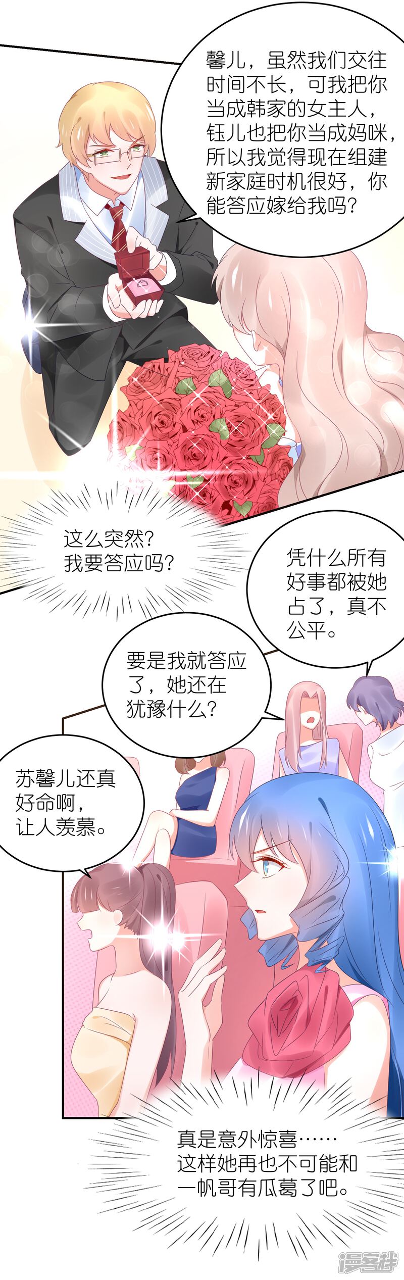 【苏馨儿滚出娱乐圈】漫画-（第94话 最佳新人奖得主）章节漫画下拉式图片-第20张图片