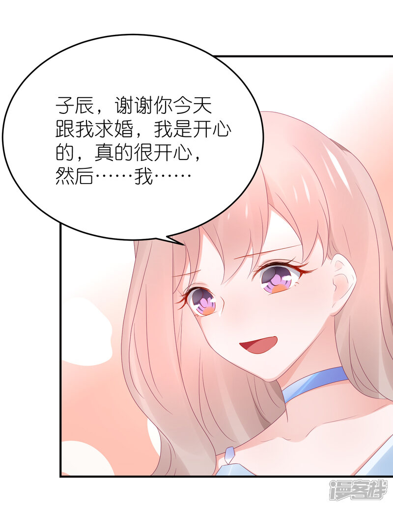 【苏馨儿滚出娱乐圈】漫画-（第94话 最佳新人奖得主）章节漫画下拉式图片-第22张图片