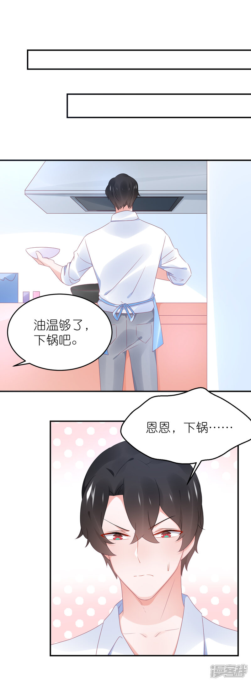 【苏馨儿滚出娱乐圈】漫画-（第94话 最佳新人奖得主）章节漫画下拉式图片-第24张图片