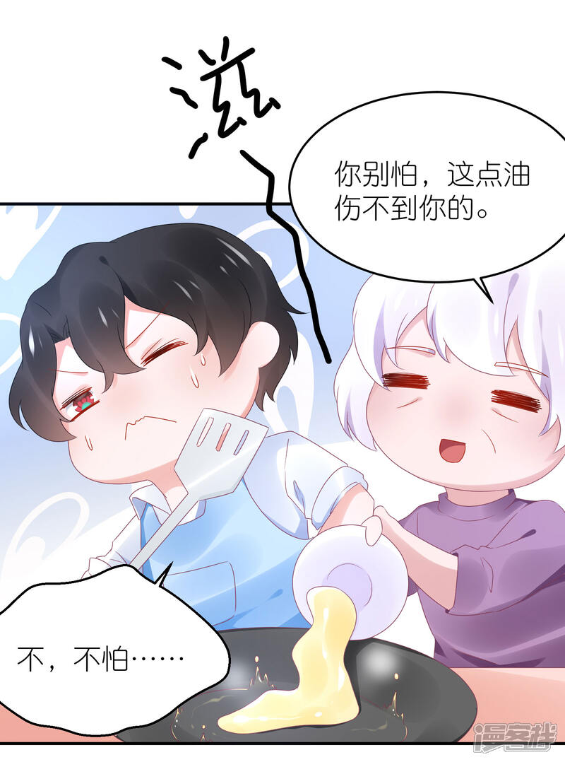 【苏馨儿滚出娱乐圈】漫画-（第94话 最佳新人奖得主）章节漫画下拉式图片-25.jpg