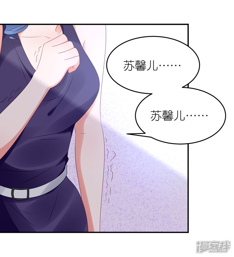 【苏馨儿滚出娱乐圈】漫画-（第96话 人家的嘴就不值钱）章节漫画下拉式图片-第11张图片