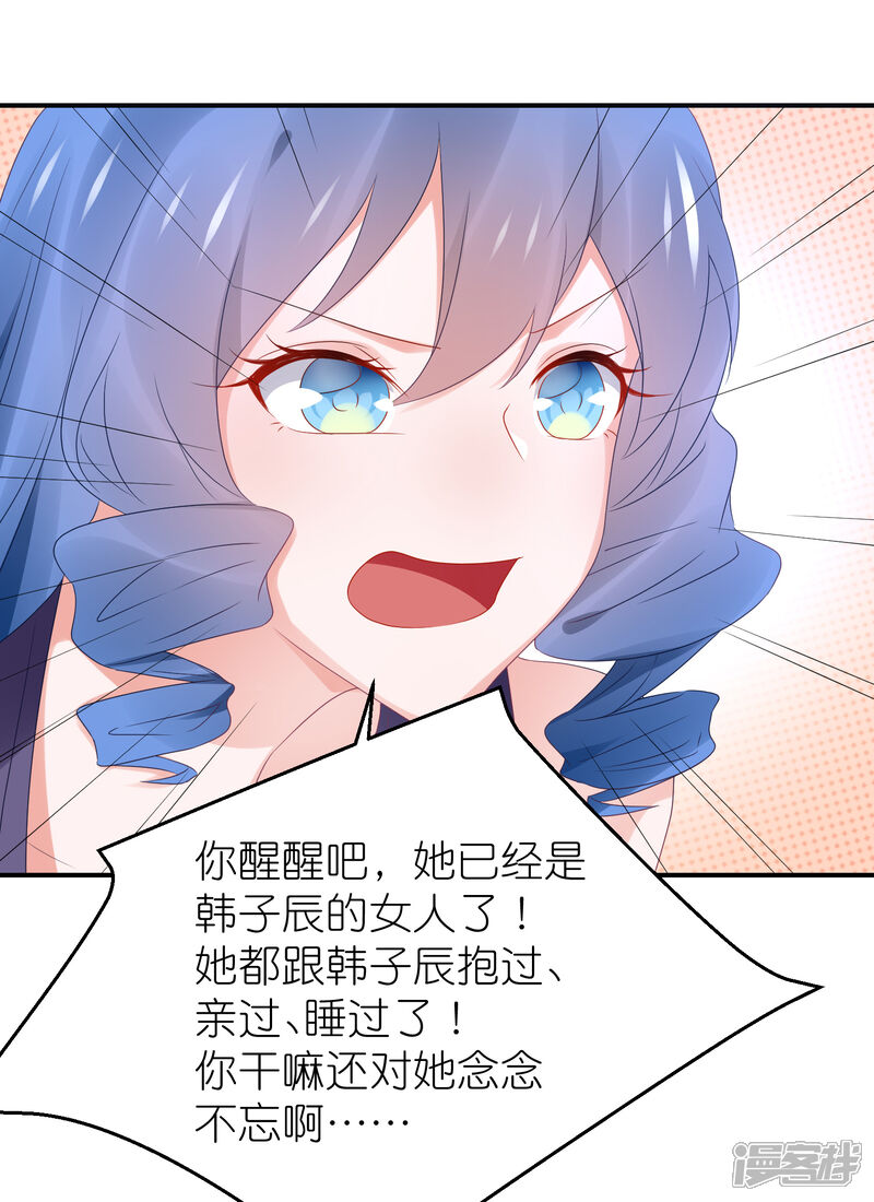 【苏馨儿滚出娱乐圈】漫画-（第96话 人家的嘴就不值钱）章节漫画下拉式图片-第12张图片