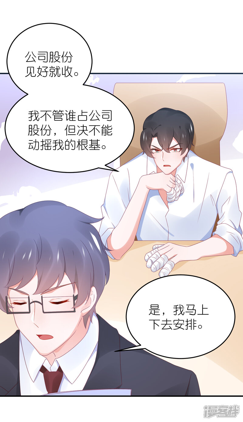 【苏馨儿滚出娱乐圈】漫画-（第95话 江总做的菜）章节漫画下拉式图片-第15张图片