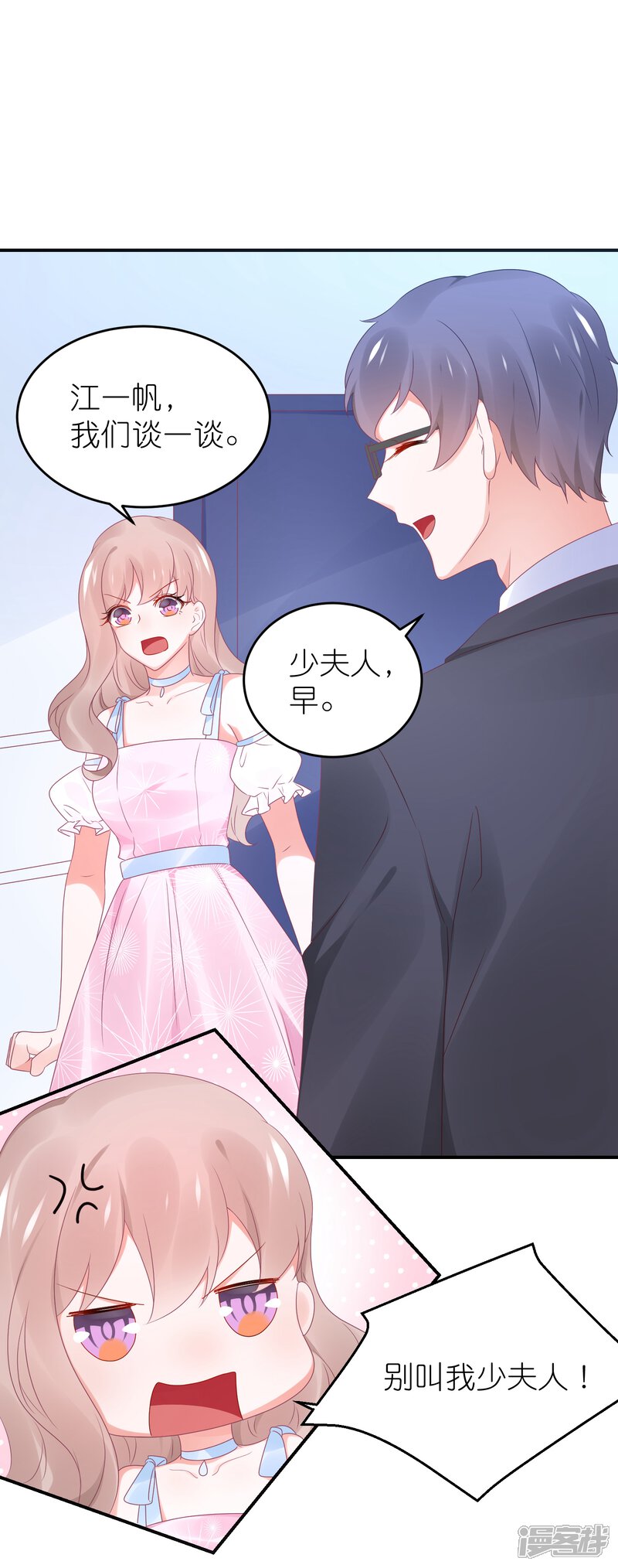 【苏馨儿滚出娱乐圈】漫画-（第95话 江总做的菜）章节漫画下拉式图片-第16张图片