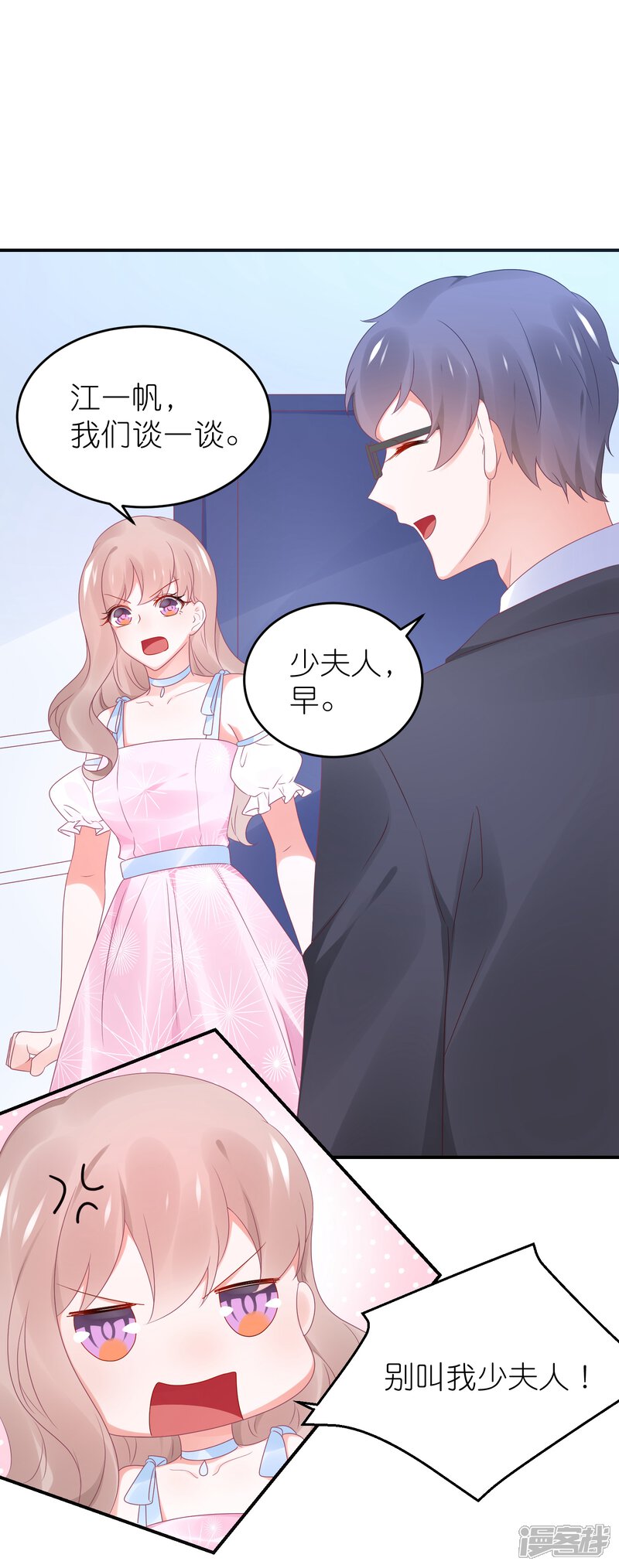 【苏馨儿滚出娱乐圈】漫画-（第95话 江总做的菜）章节漫画下拉式图片-16.jpg