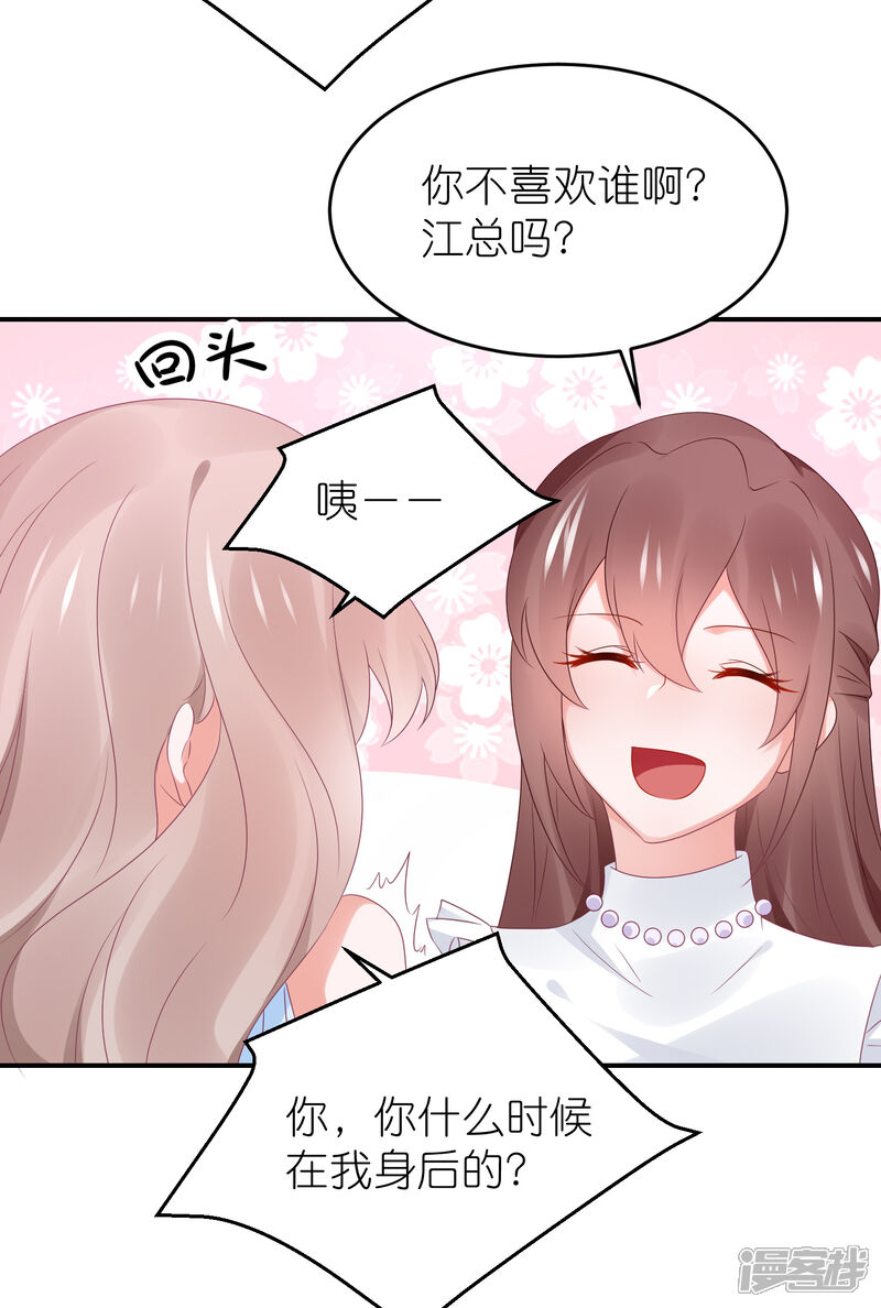 【苏馨儿滚出娱乐圈】漫画-（第96话 人家的嘴就不值钱）章节漫画下拉式图片-第19张图片