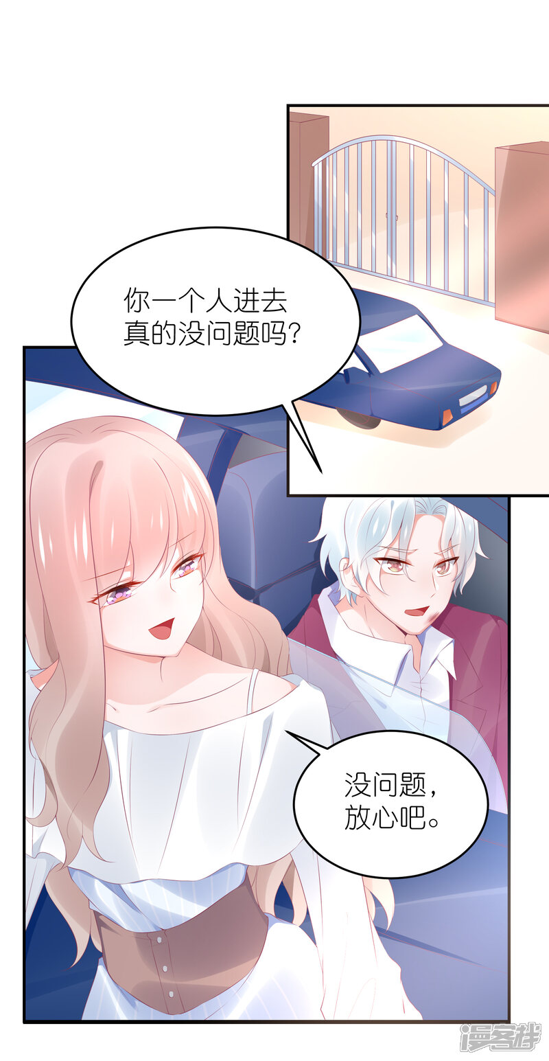 【苏馨儿滚出娱乐圈】漫画-（第100话 小黑屋的秘密）章节漫画下拉式图片-第2张图片
